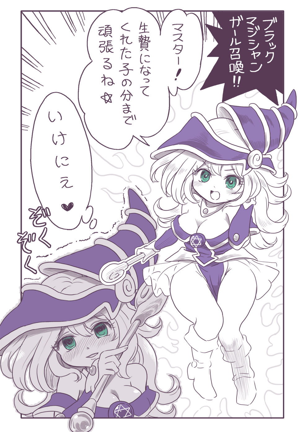 Dark Magician Girl (Yu-Gi-Oh!) Rule 34 Image