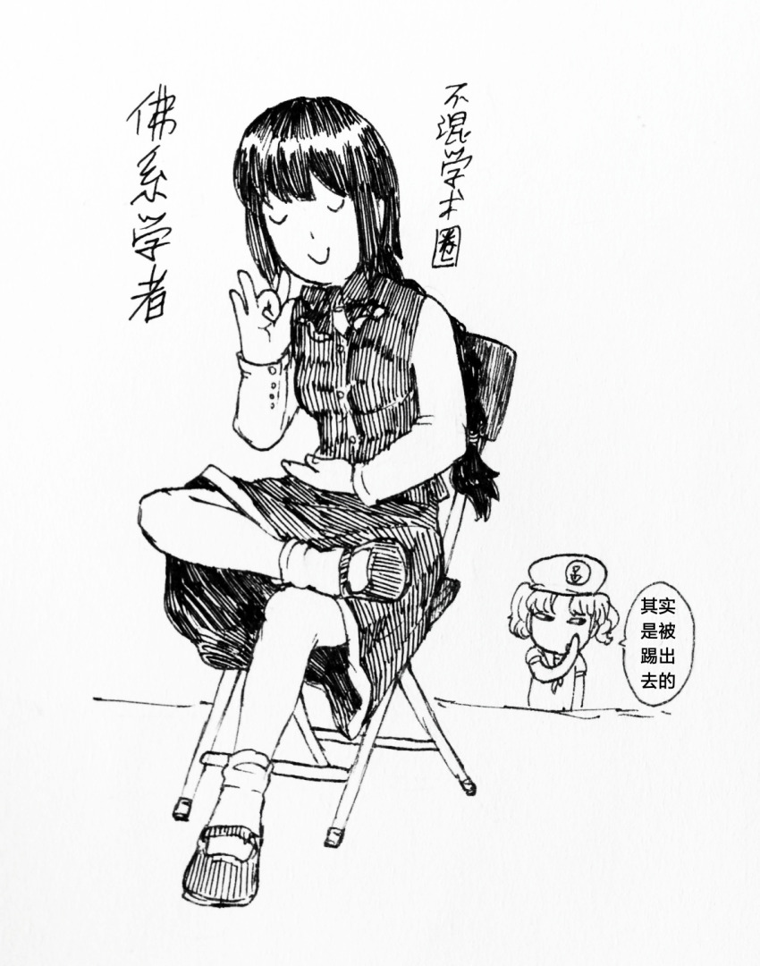 Okazaki Yumemi (Kitashirakawa Chiyuri) Rule 34 Image