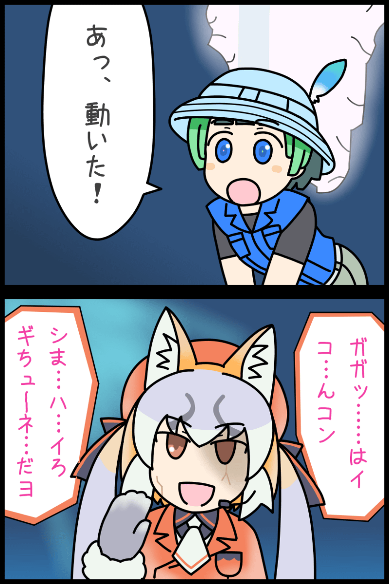 Island Fox (Kemono Friends) Rule 34 Image