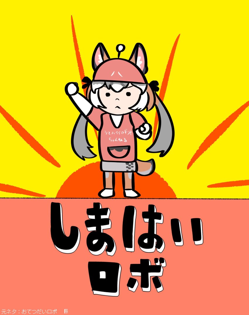 Island Fox (Kemono Friends) Rule 34 Image