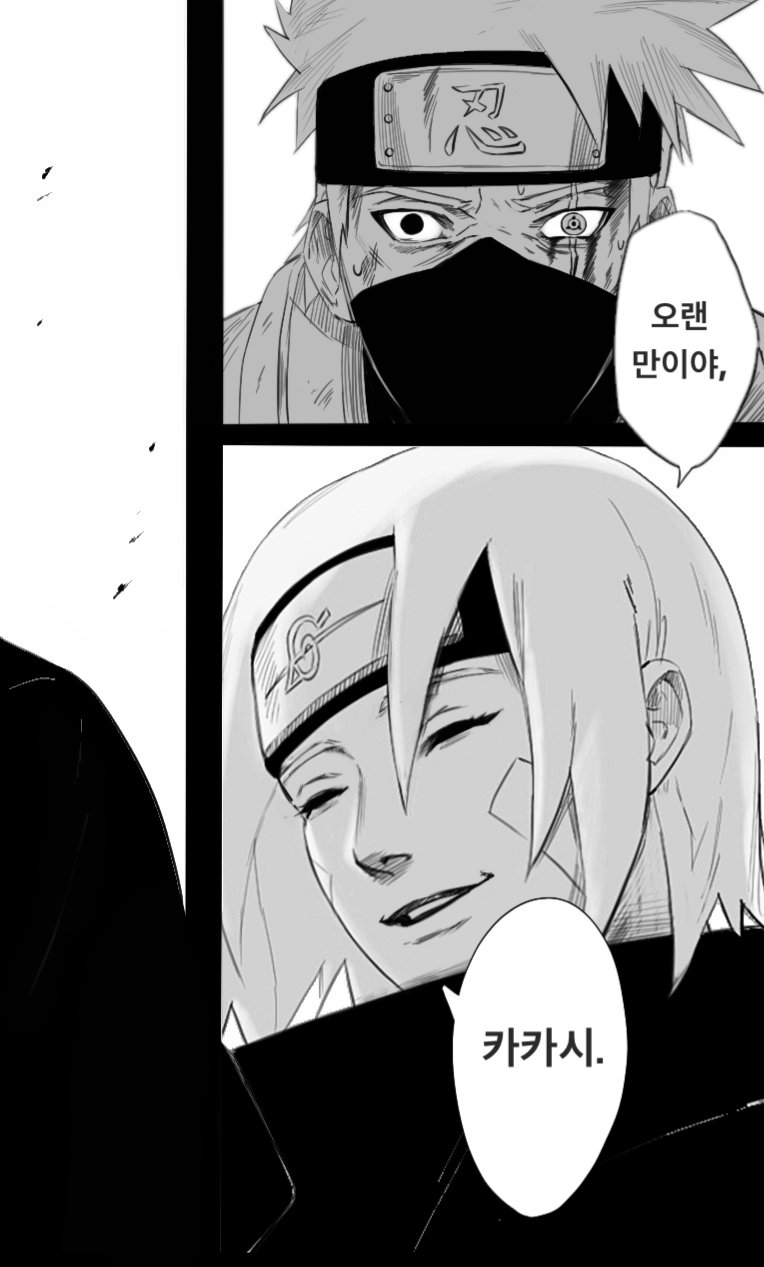 Hatake Kakashi (Naruto (Series)) Rule 34 Image
