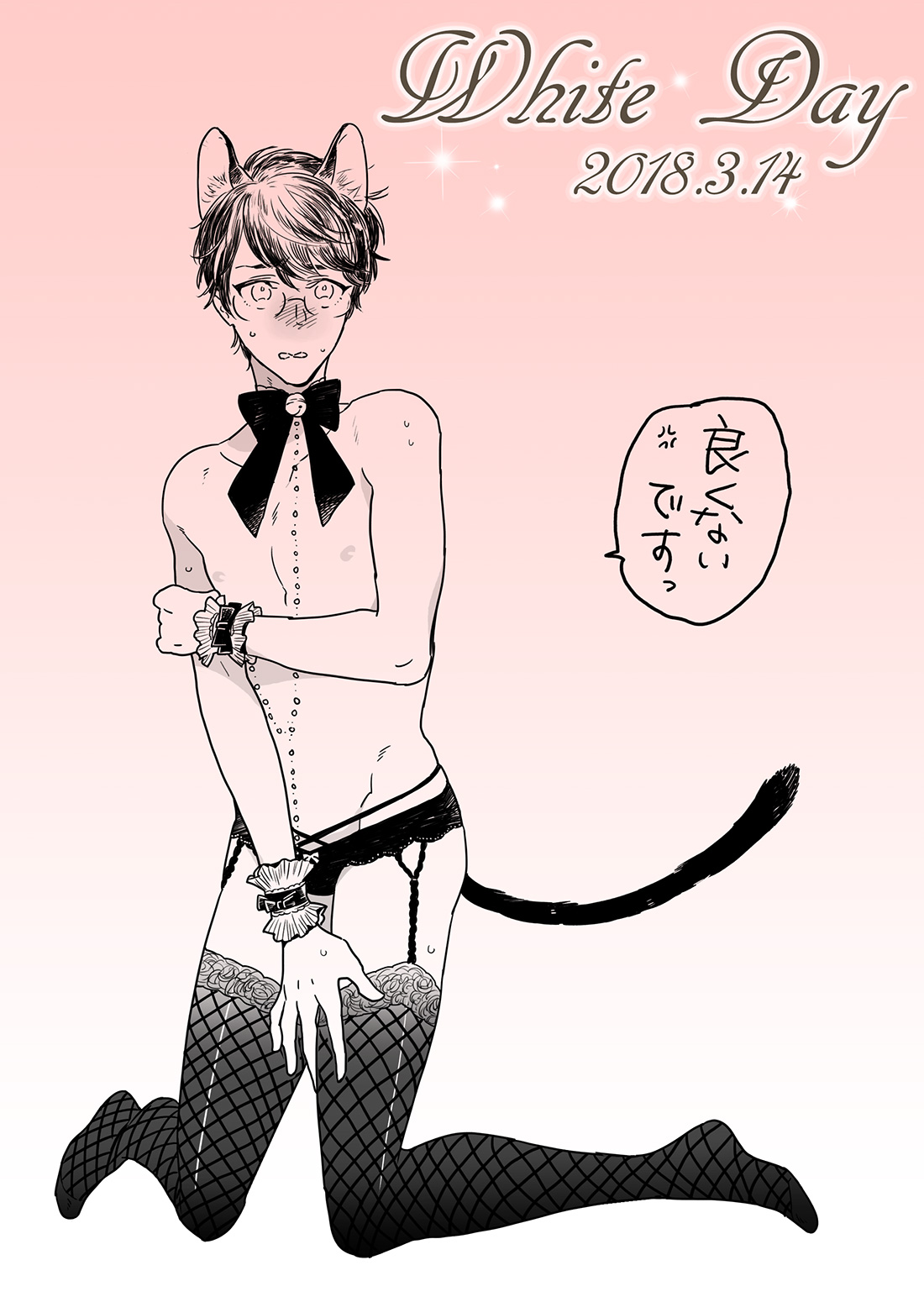Shimura Shinpachi (Gintama) Rule 34 Image