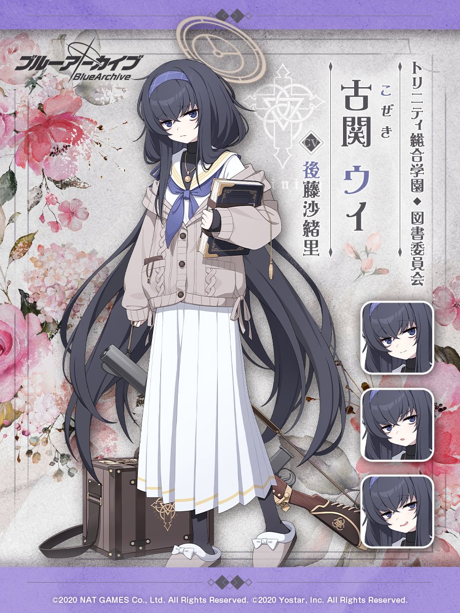 Ui (Blue Archive) Rule 34 Image