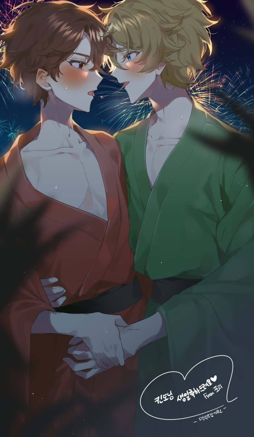 Morisawa Chiaki (Ensemble Stars!) Rule 34 Image