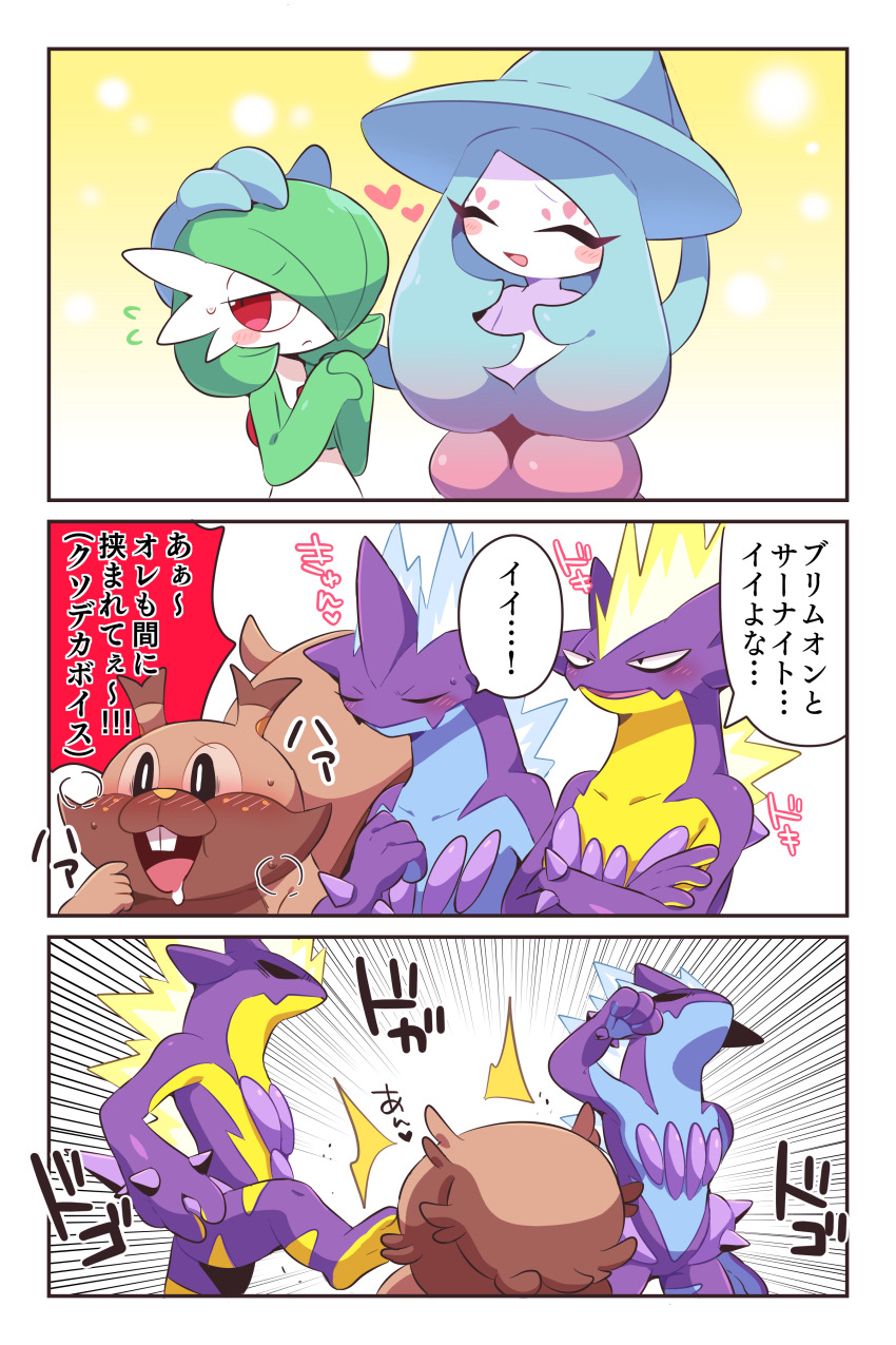 Gardevoir (Nintendo) Rule 34 Image