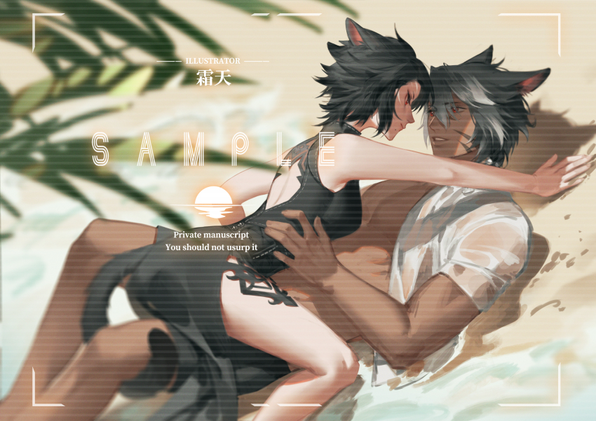 Miqo'Te (Final Fantasy) Rule 34 Image