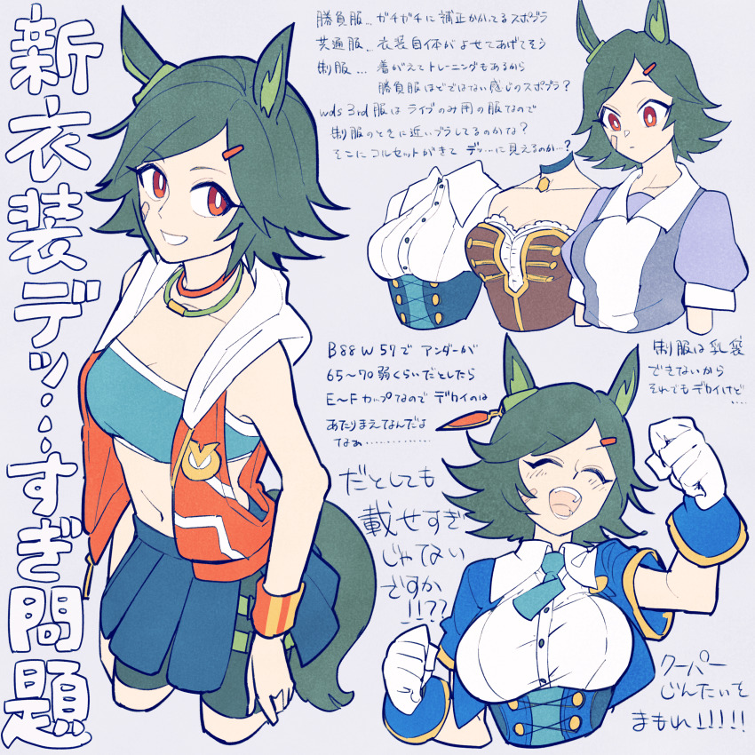 Winning Ticket (Umamusume) Rule 34 Image