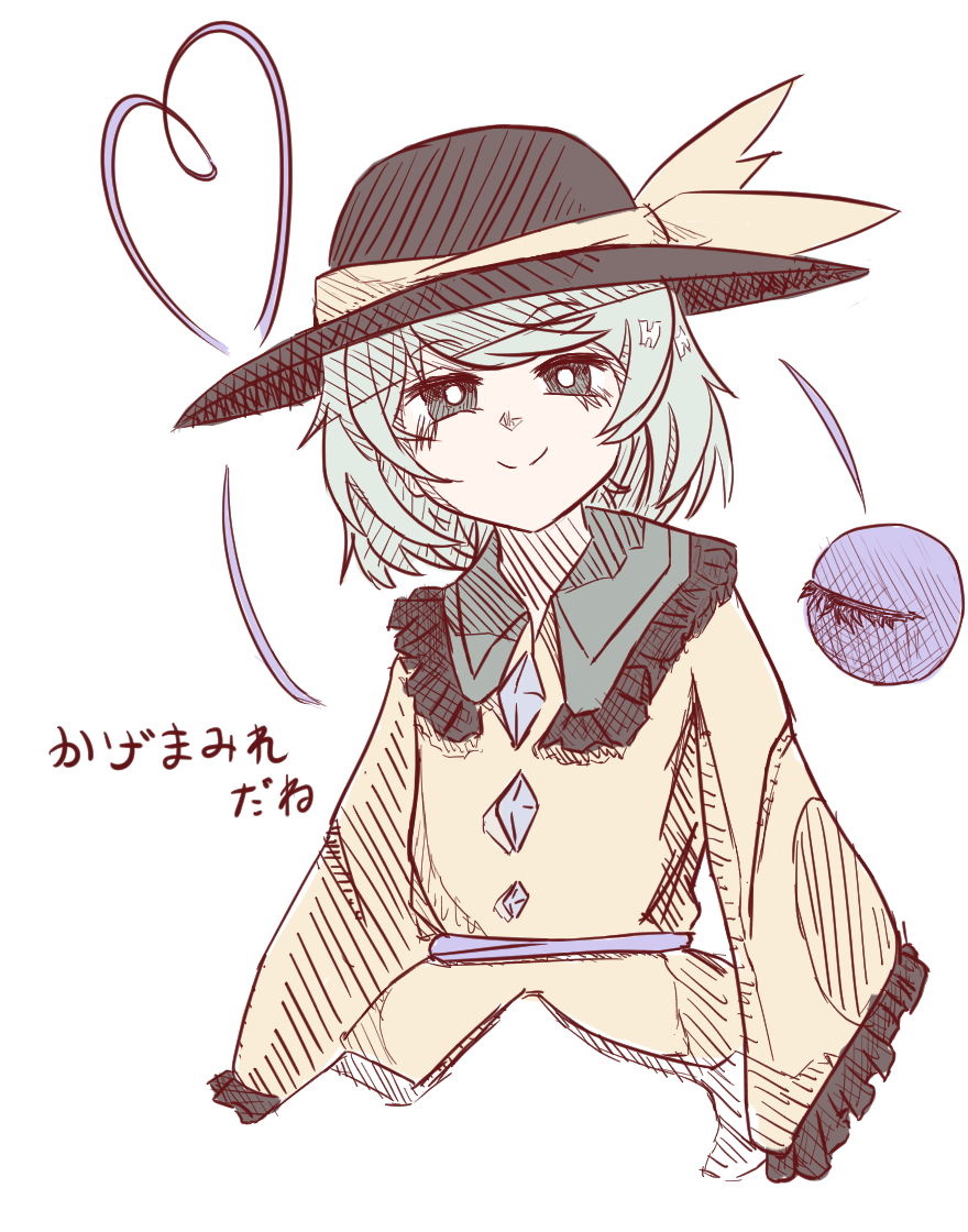 Komeiji Koishi (Touhou) Rule 34 Image