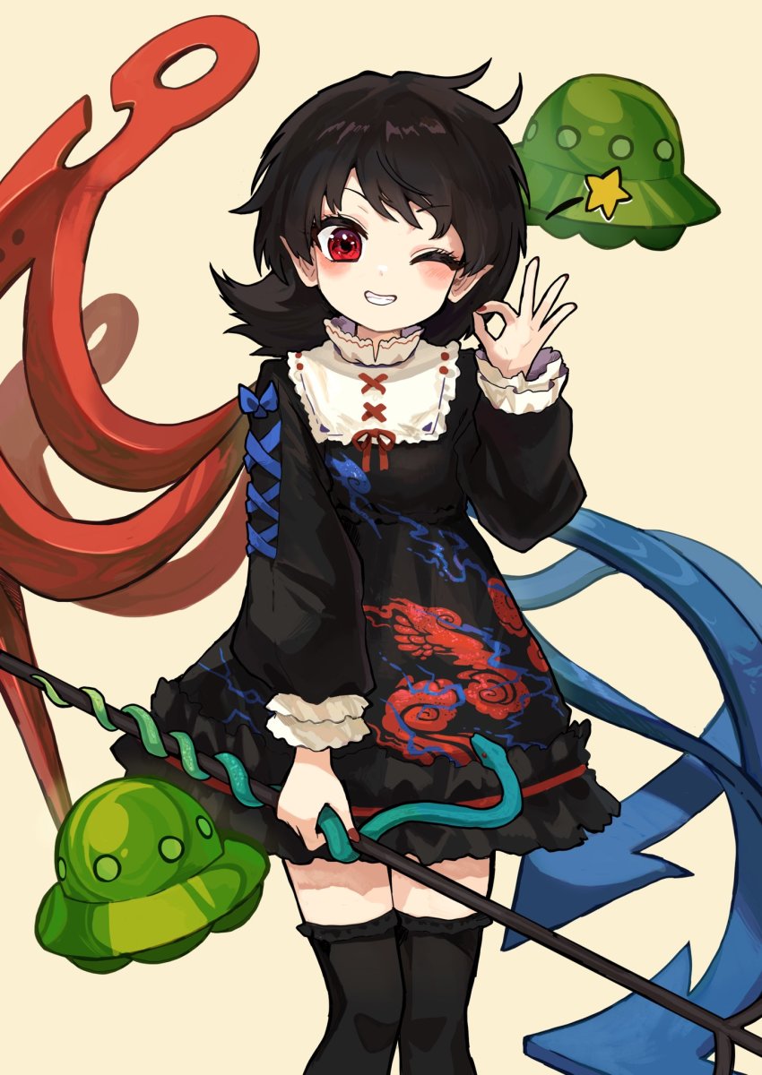 Houjuu Nue (Touhou) Rule 34 Image