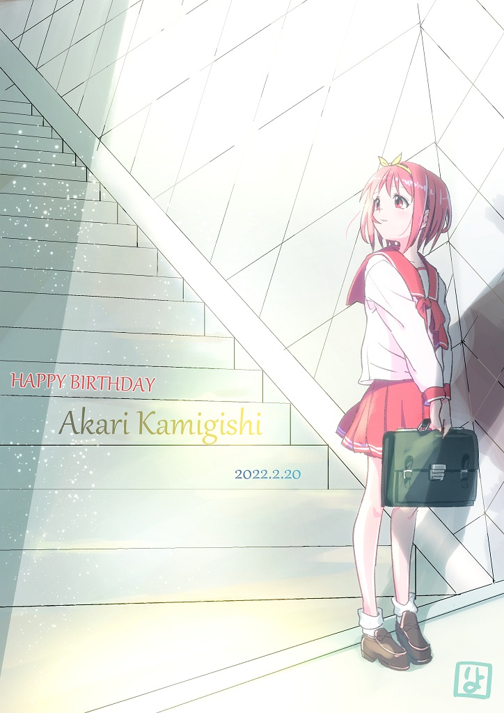 Kamigishi Akari (Aquaplus) Rule 34 Image