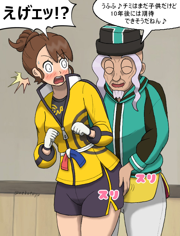 Gloria (Pokemon) Rule 34 Image