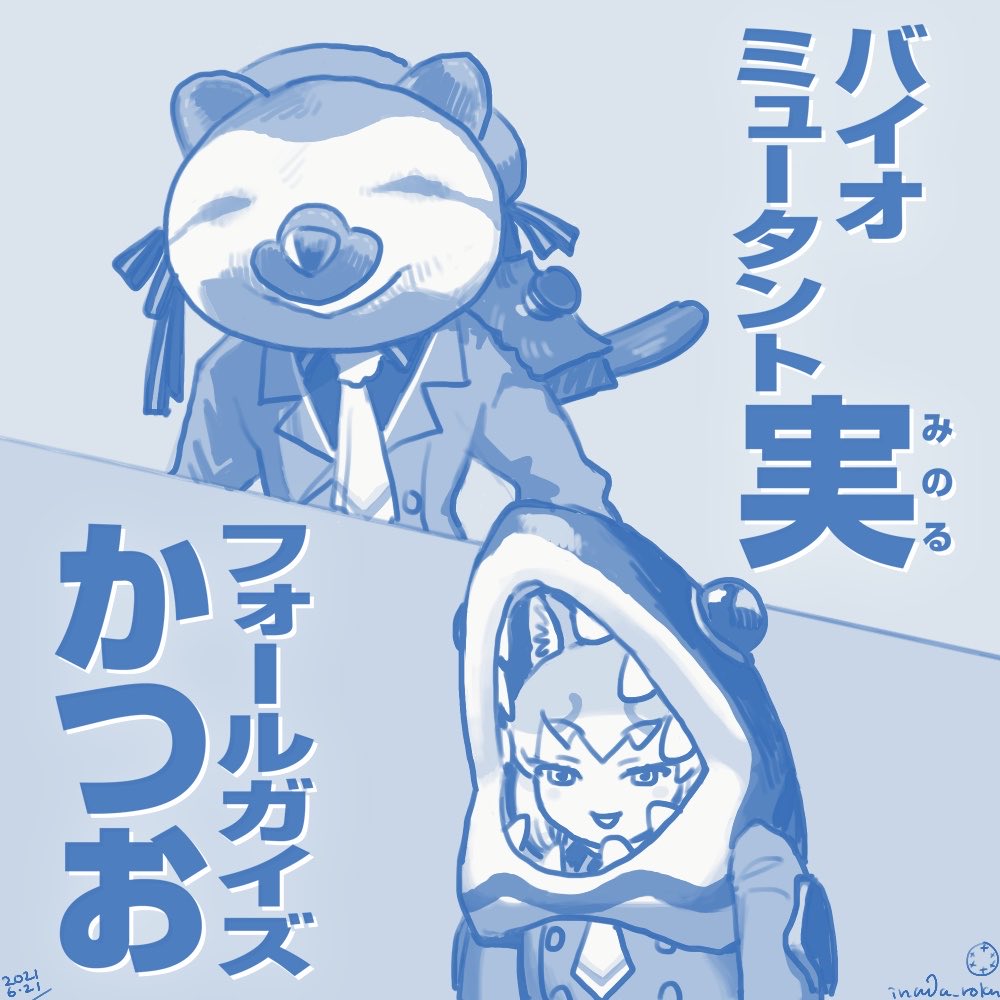 Island Fox (Kemono Friends) Rule 34 Image