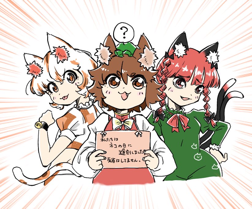 Chen (Cat Day) Rule 34 Image