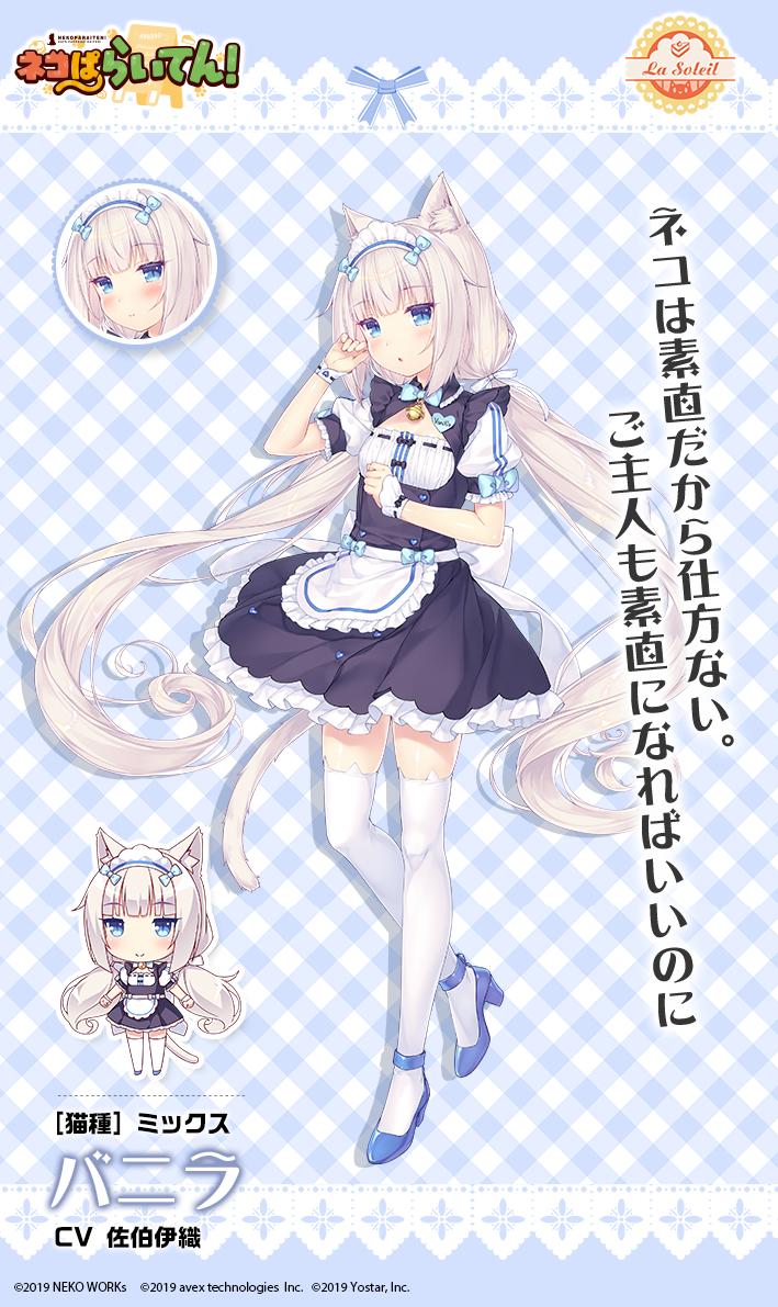 Nekopara Rule 34 Image