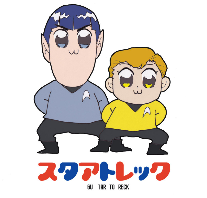 Spock (James Tiberius Kirk) Rule 34 Image