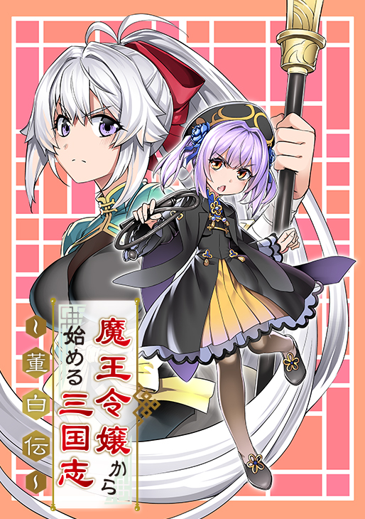 Bachou (Touhakuden) Rule 34 Image