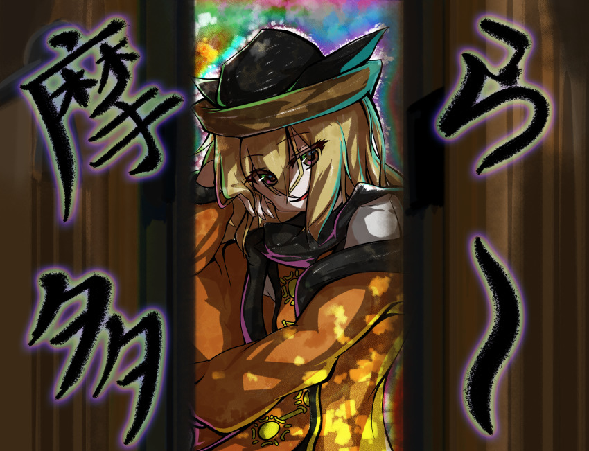 Matara Okina (Hidden Star In Four Seasons) Rule 34 Image