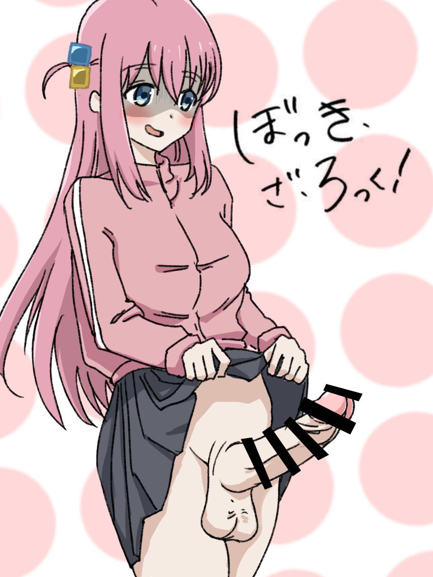Gotou Hitori (Bocchi The Rock!) Rule 34 Image