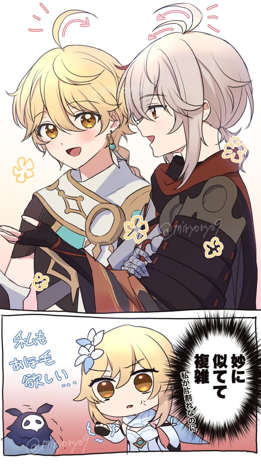 Aether (Genshin Impact) Rule 34 Image