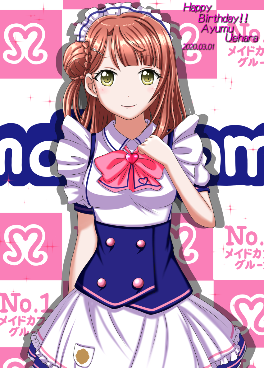 Uehara Ayumu (Love Live!) Rule 34 Image