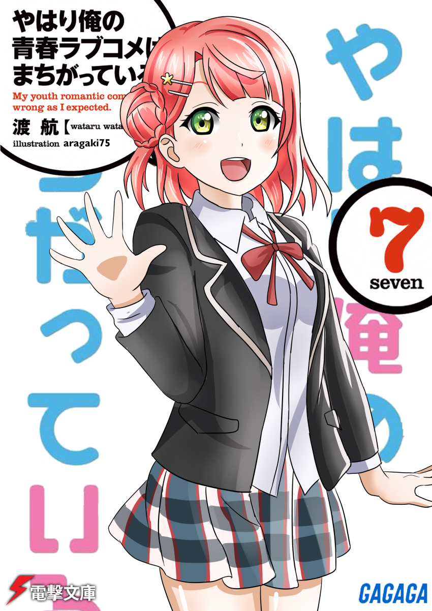 Uehara Ayumu (Love Live!) Rule 34 Image