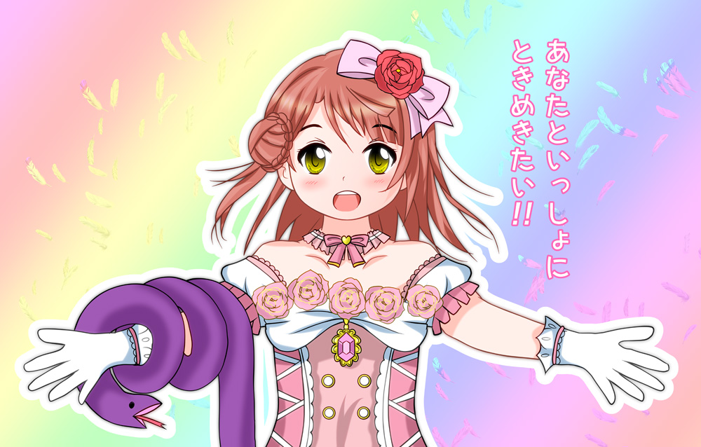 Uehara Ayumu (Love Live!) Rule 34 Image
