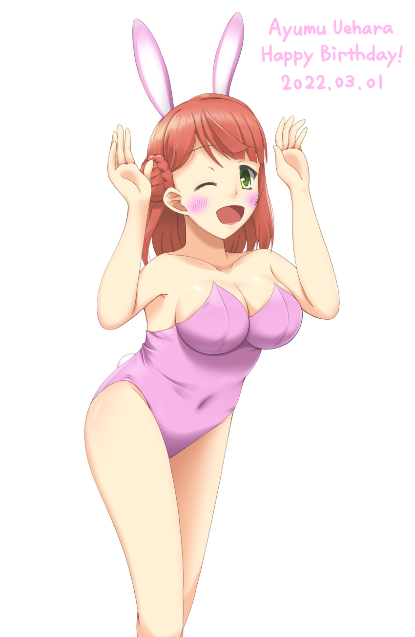 Uehara Ayumu (Love Live!) Rule 34 Image