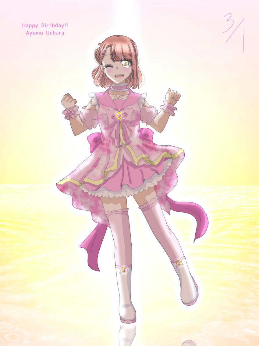 Uehara Ayumu (Love Live!) Rule 34 Image