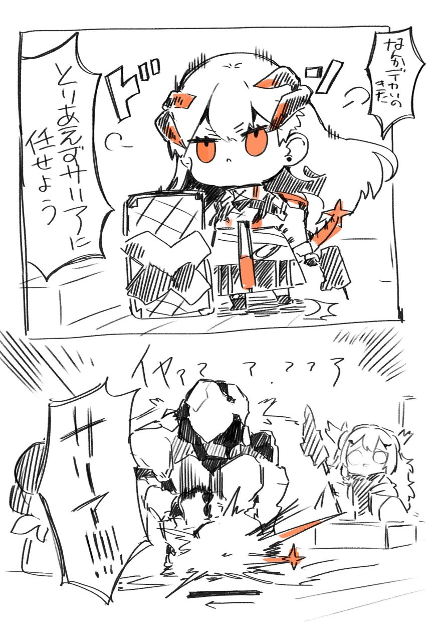 Saria (Arknights) Rule 34 Image