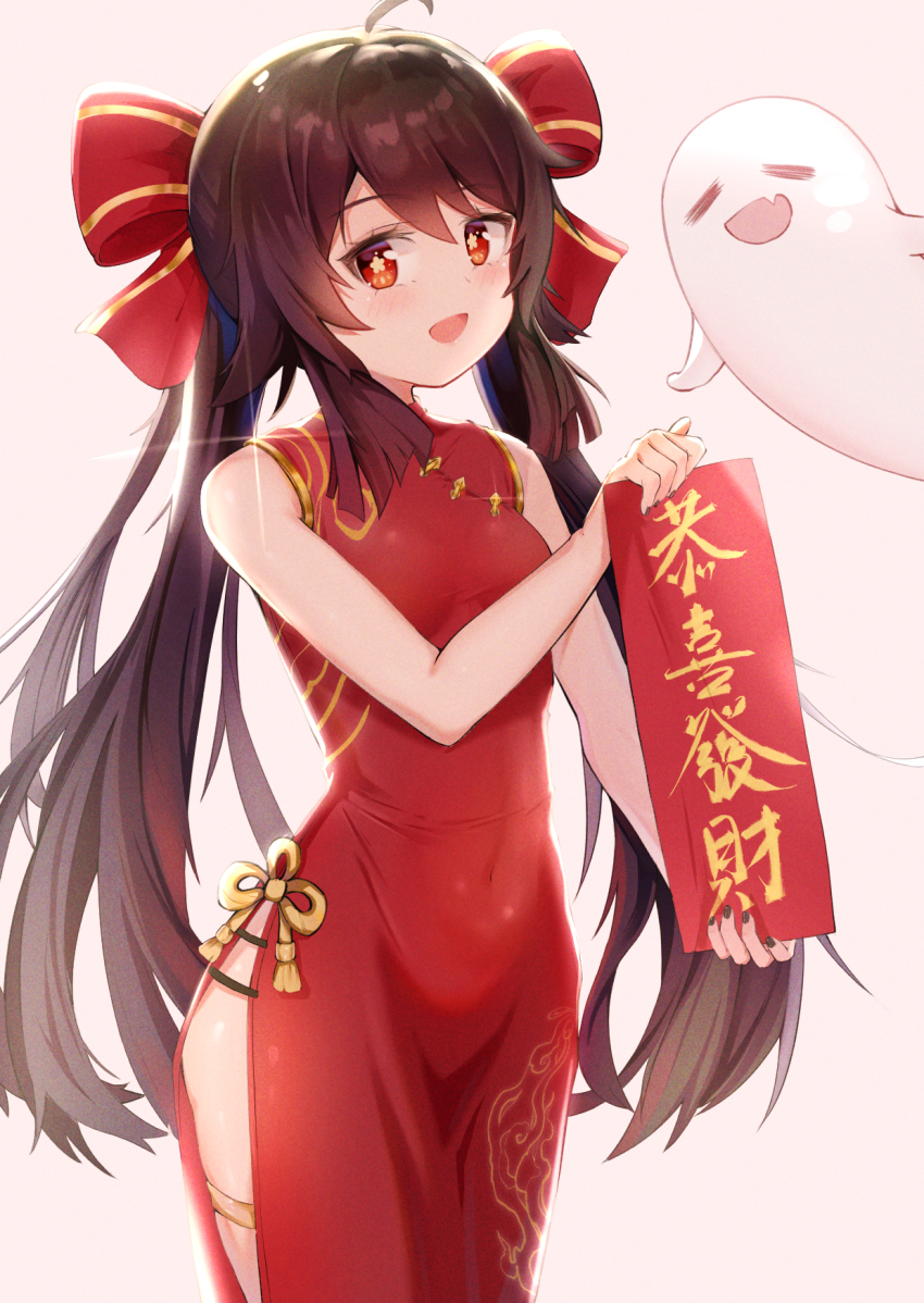 Hu Tao (Genshin Impact) Rule 34 Image