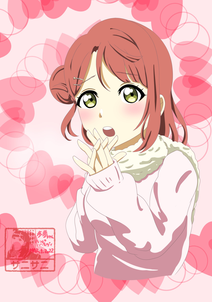 Uehara Ayumu (Love Live!) Rule 34 Image