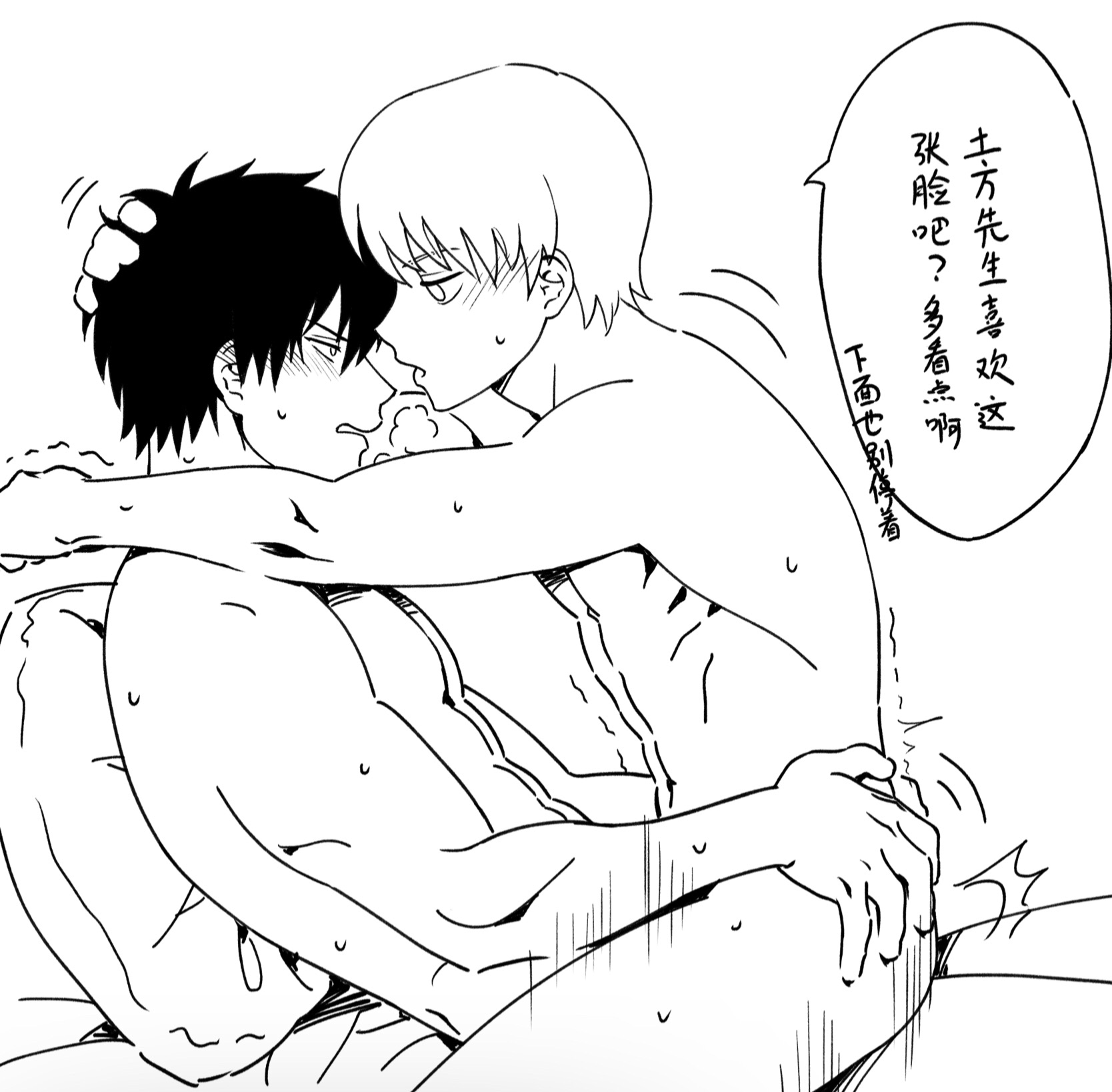 Hijikata Toshiro (Gintama) Rule 34 Image