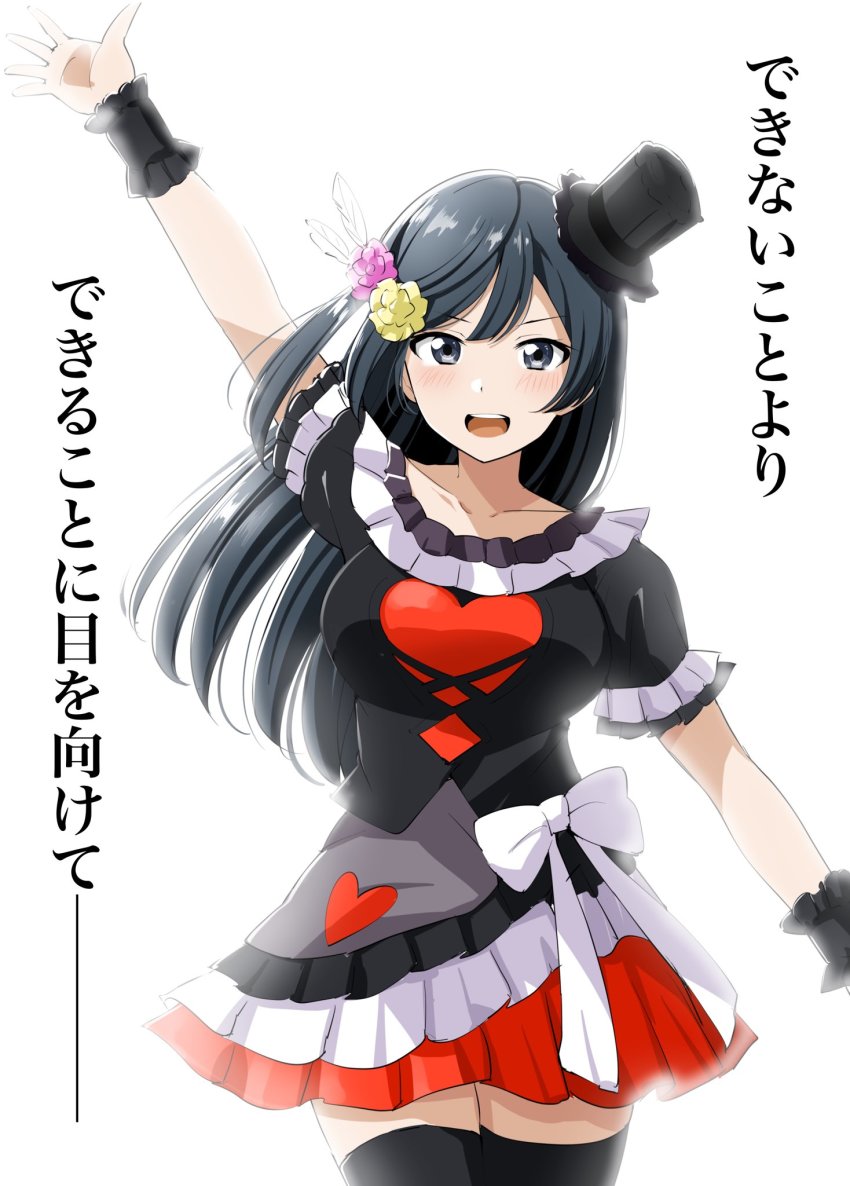 Love Live! Rule 34 Image