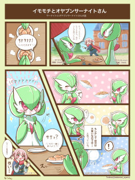 Akari (Pokemon) Rule 34 Image