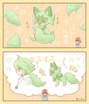 Hilbert (Pokemon) Rule 34 Image