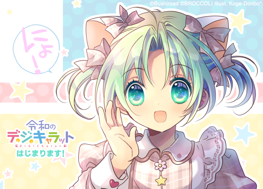 Dejiko (Di Gi Charat) Rule 34 Image