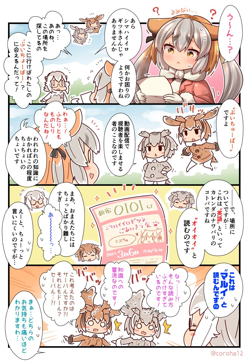 Eurasian Eagle Owl (Kemono Friends) Rule 34 Image