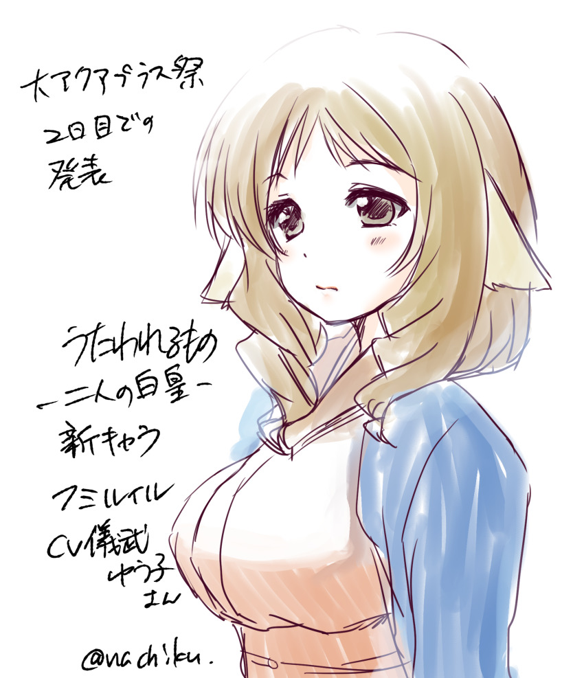 Aquaplus Rule 34 Image