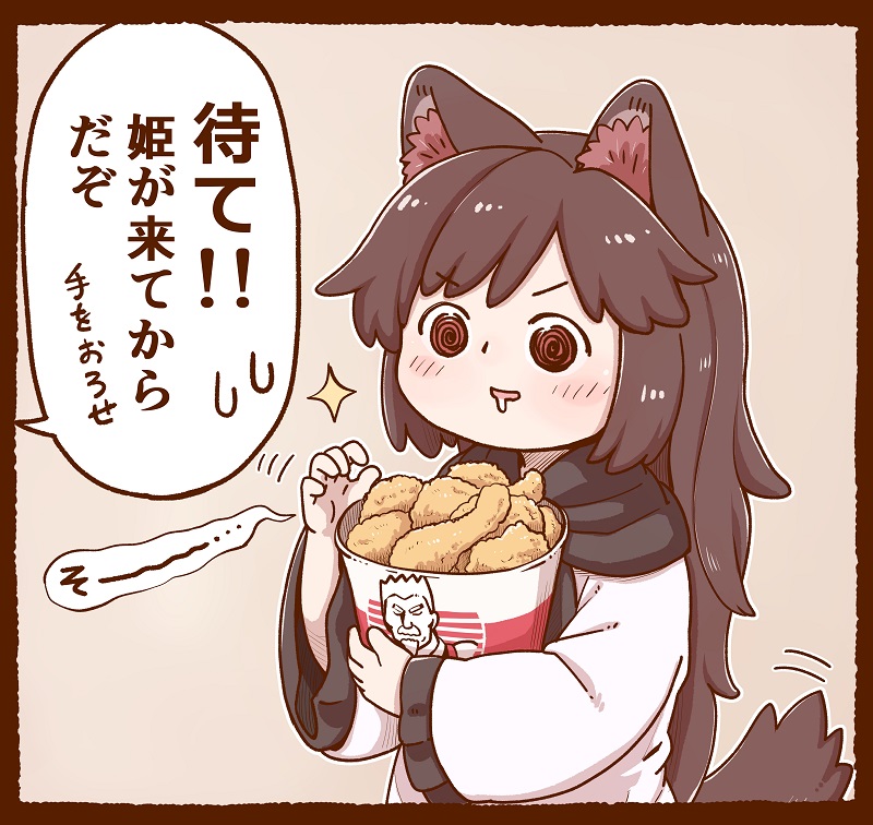 Imaizumi Kagerou (Touhou) Rule 34 Image