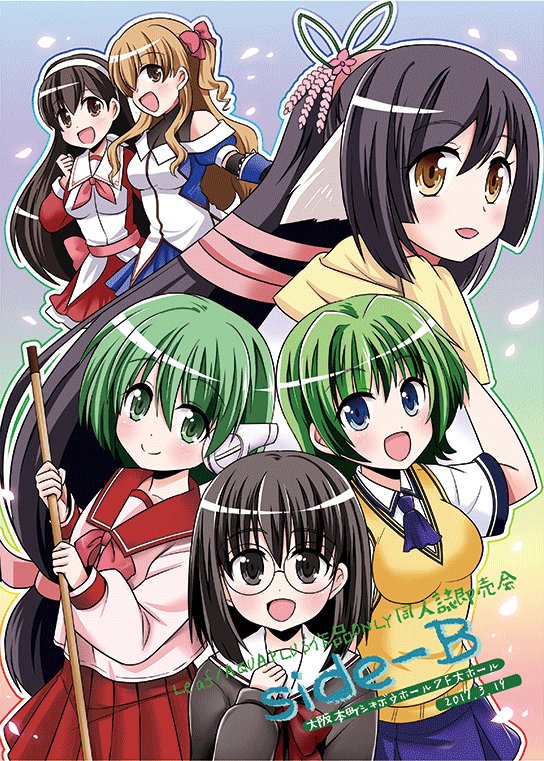 Kuon (Utawarerumono) Rule 34 Image