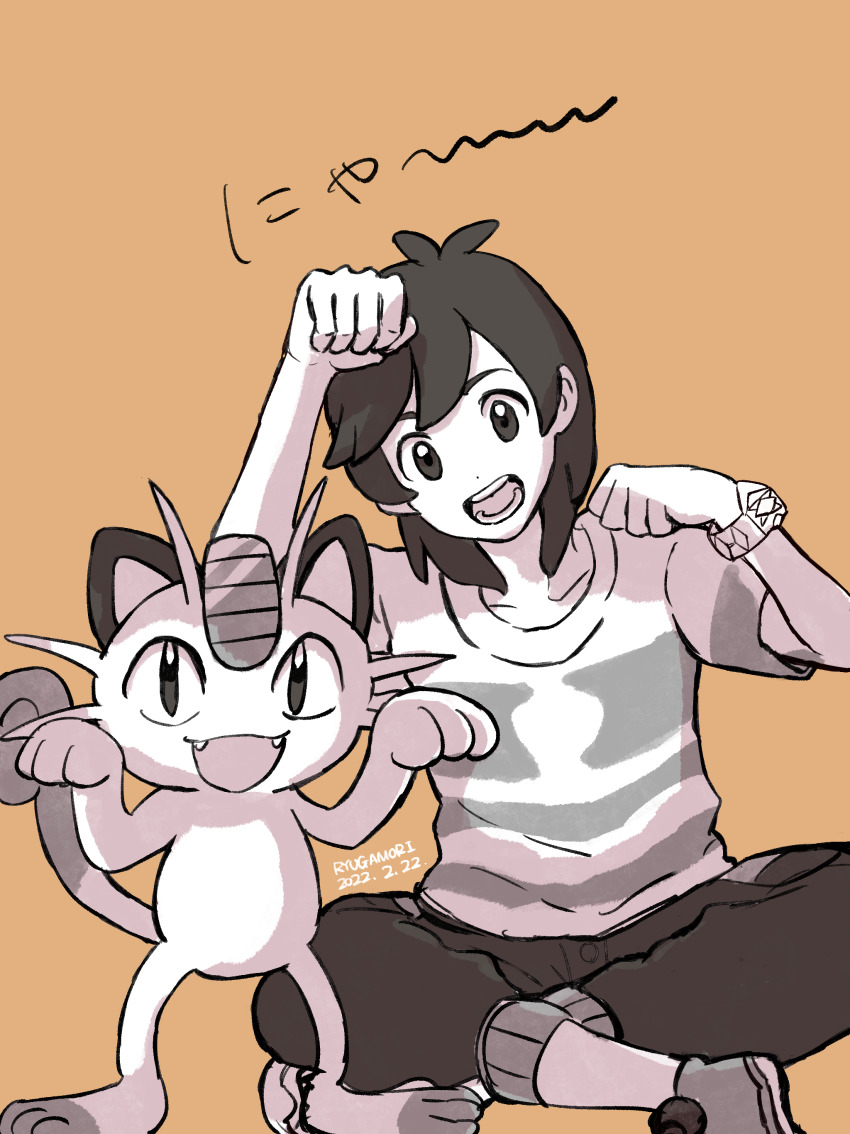 Elio (Pokemon) Rule 34 Image