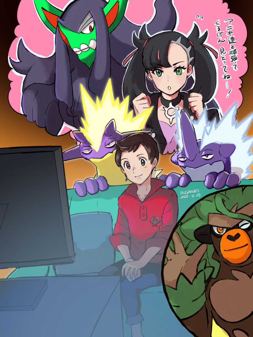 Gen 8 Pokemon (Nintendo) Rule 34 Image
