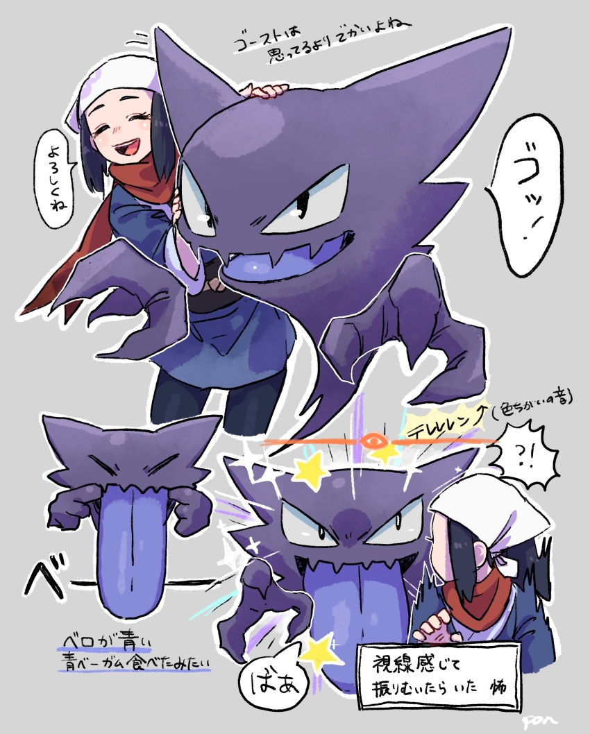 Akari (Pokemon) Rule 34 Image