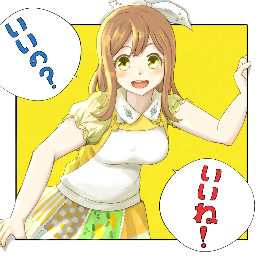 Kunikida Hanamaru (Love Live!) Rule 34 Image