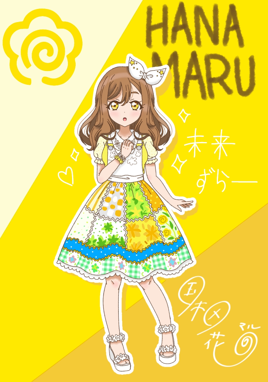 Kunikida Hanamaru (Love Live!) Rule 34 Image