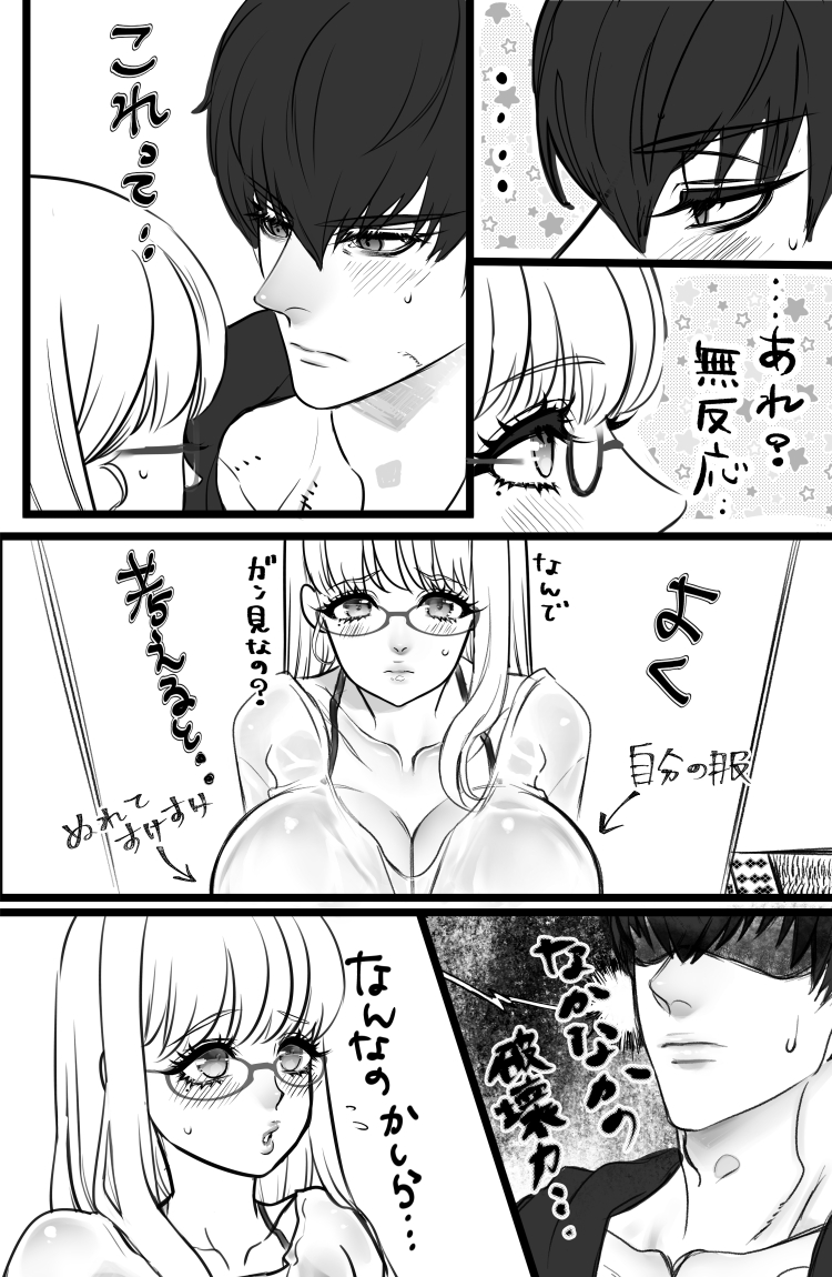 Hijikata Toshiro (Gintama) Rule 34 Image