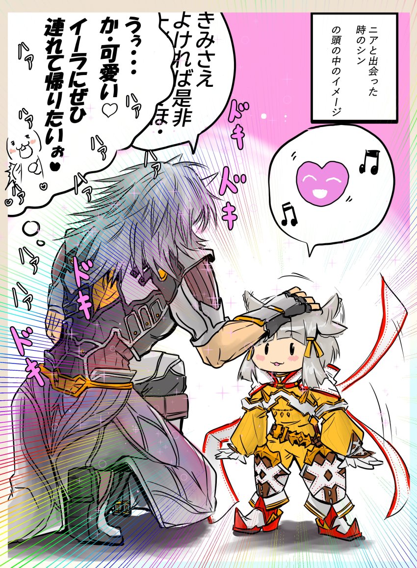 Nia (Xenoblade) Rule 34 Image