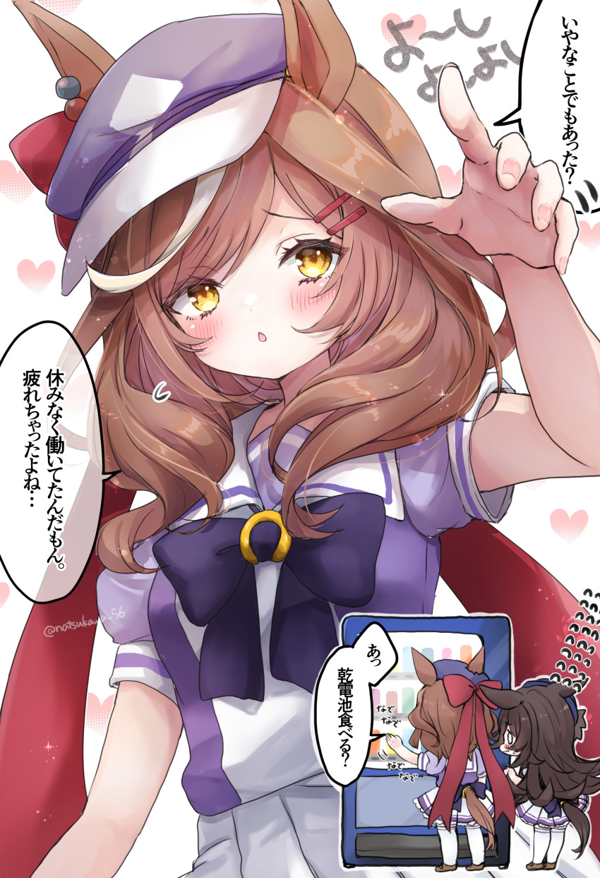 Rice Shower (Umamusume) Rule 34 Image