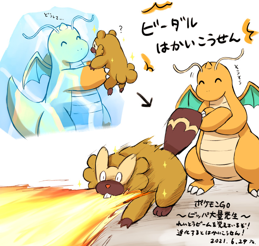 Bibarel (Nintendo) Rule 34 Image