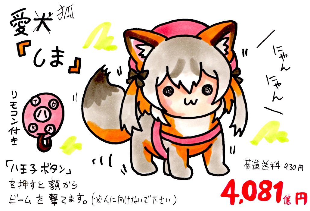 Island Fox (Kemono Friends) Rule 34 Image